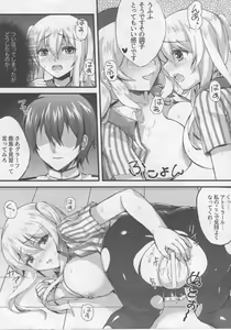 Page 16 of Gou ni Itte wa Midara ni Shitagae - preview thumbnail