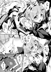 Page 17 of Rem kara Hajimeru Okusurizukuri - preview thumbnail