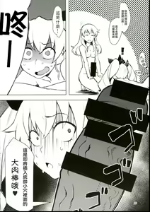 Page 18 of Futanari-san Team vs Duce - preview thumbnail