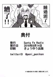Page 27 of Futanari-san Team vs Duce - preview thumbnail