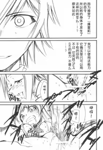 Page 16 of Code Eross - preview thumbnail