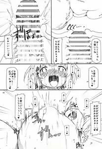 Page 15 of Boteru Girl Michelle - preview thumbnail