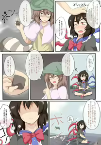 Page 5 of 3-kkakan de Ningyoutsukai o Otosu Hon - preview thumbnail
