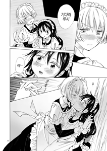 Page 25 of Chiisana Maid-san no Himitsu | 자그마한 메이드 아가씨의 비밀 - preview thumbnail