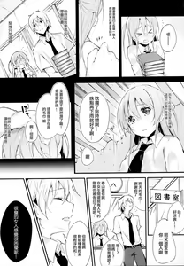 Page 11 of Komorebi ni Oyogu, Natsu no Kaori. - preview thumbnail