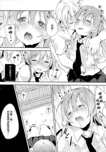 Page 16 of Komorebi ni Oyogu, Natsu no Kaori. - preview thumbnail