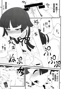 Page 15 of Nii-san, Ashi Monde Choudai After - preview thumbnail
