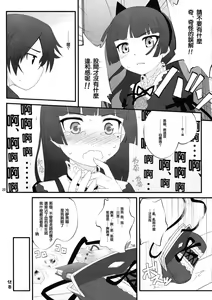 Page 20 of Nii-san, Ashi Monde Choudai After - preview thumbnail