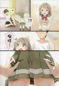 Page 8 of You-chan to Shichaeba? Shichaitai? Shichaina yo! - preview thumbnail