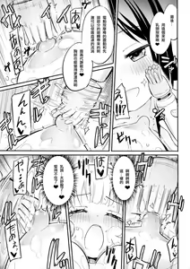 Page 9 of Dokidoki★Girls Esthe | 心動★百合按摩 - preview thumbnail