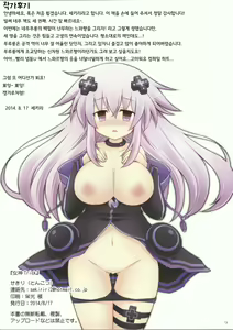 Page 16 of Megami Trick - preview thumbnail