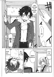 Page 8 of Claire Ijiri | 클레어 괴롭히기 - preview thumbnail