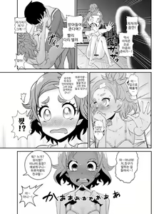 Page 16 of Boku no Koishii Haruka - preview thumbnail