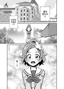 Page 3 of Boku no Koishii Haruka - preview thumbnail