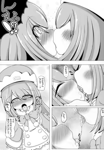 Page 8 of Da Futago Kouhosei - preview thumbnail
