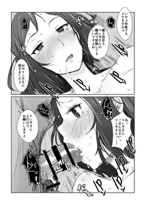 Page 31 of Rinko-san no Rinpaeki no Nagare o Yoku Suru Hon+ - preview thumbnail
