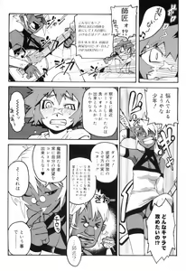 Page 108 of Toaru Minarai Mahou Shounen no Nichijou - AL's Daily Life The Apprentice Magic Boy - preview thumbnail