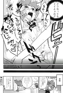 Page 120 of Toaru Minarai Mahou Shounen no Nichijou - AL's Daily Life The Apprentice Magic Boy - preview thumbnail