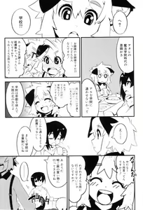 Page 155 of Toaru Minarai Mahou Shounen no Nichijou - AL's Daily Life The Apprentice Magic Boy - preview thumbnail