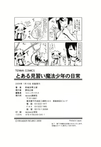 Page 196 of Toaru Minarai Mahou Shounen no Nichijou - AL's Daily Life The Apprentice Magic Boy - preview thumbnail