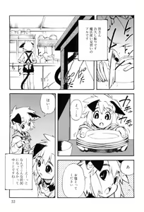 Page 51 of Toaru Minarai Mahou Shounen no Nichijou - AL's Daily Life The Apprentice Magic Boy - preview thumbnail