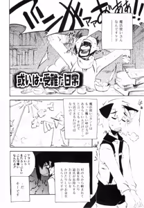 Page 6 of Toaru Minarai Mahou Shounen no Nichijou - AL's Daily Life The Apprentice Magic Boy - preview thumbnail