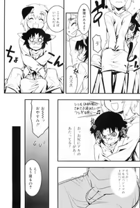 Page 74 of Toaru Minarai Mahou Shounen no Nichijou - AL's Daily Life The Apprentice Magic Boy - preview thumbnail