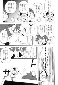 Page 95 of Toaru Minarai Mahou Shounen no Nichijou - AL's Daily Life The Apprentice Magic Boy - preview thumbnail