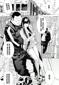 Page 103 of Choukyouki ~Ikasuniku no Metengoku~ - preview thumbnail