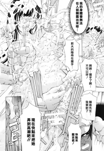 Page 123 of Choukyouki ~Ikasuniku no Metengoku~ - preview thumbnail