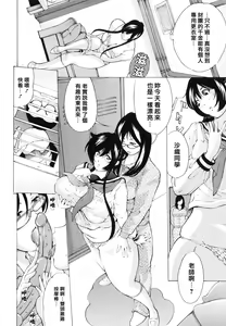 Page 161 of Choukyouki ~Ikasuniku no Metengoku~ - preview thumbnail