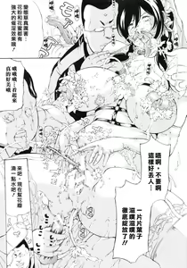 Page 194 of Choukyouki ~Ikasuniku no Metengoku~ - preview thumbnail
