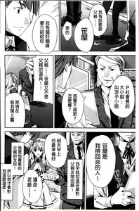 Page 134 of Kisstomo - preview thumbnail