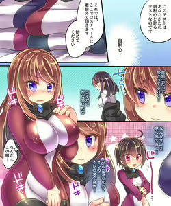 Page 12 of Marshmallow Test & Ore ga Kyonyuu de Omae ga Hinnyuu de - preview thumbnail