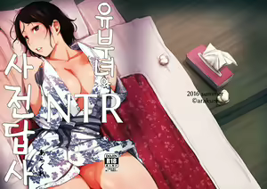 Page 2 of Hitozuma to NTR Shitami Ryokou | 유부녀와 NTR 사전답사 - preview thumbnail