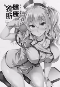 Page 2 of Nurse Kashima no Kenkou Chindan - preview thumbnail