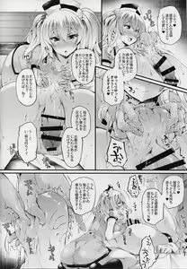 Page 7 of Nurse Kashima no Kenkou Chindan - preview thumbnail