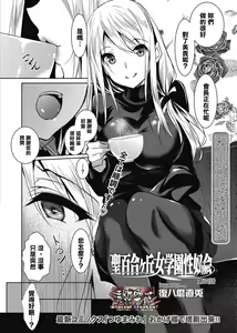 Page 2 of Saint Yurigaoka Jogakuen Seido-kai Ch.4 - preview thumbnail