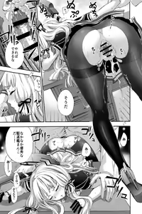 Page 14 of Nemuru Otome no Shitsukekata - preview thumbnail
