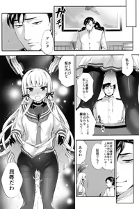 Page 5 of Nemuru Otome no Shitsukekata - preview thumbnail
