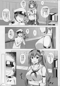 Page 6 of Isuzu no Hamedori Taiken - preview thumbnail