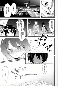 Page 21 of Mako ni Kokuhaku Shite Mita After | 试着向麻子告白了 After - preview thumbnail