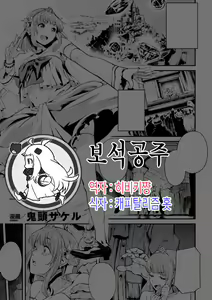 Houju Hime — hentai manga cover on Fhentai
