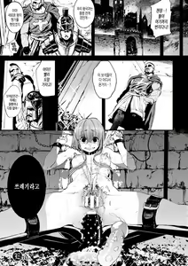 Page 14 of Houju Hime - preview thumbnail