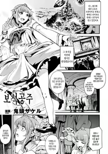 Page 3 of Houju Hime - preview thumbnail