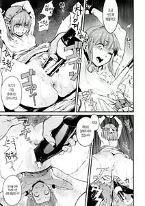 Page 5 of Houju Hime - preview thumbnail