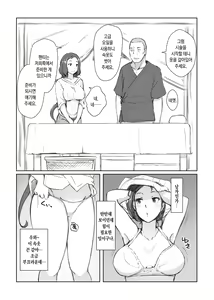 Page 3 of Rinko-san no Rinpaeki no Nagare o Yoku Suru Hon+ | 린코씨의 림프액의 흐름을 좋게하는 책 - preview thumbnail
