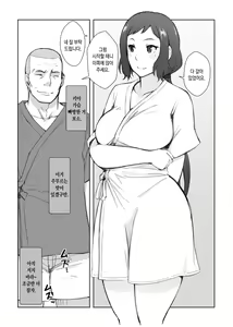 Page 4 of Rinko-san no Rinpaeki no Nagare o Yoku Suru Hon+ | 린코씨의 림프액의 흐름을 좋게하는 책 - preview thumbnail