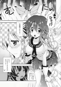 Page 7 of Wagamama Teitoku ni nayamasareru Noshiro-chan - preview thumbnail