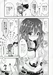 Page 9 of Wagamama Teitoku ni nayamasareru Noshiro-chan - preview thumbnail